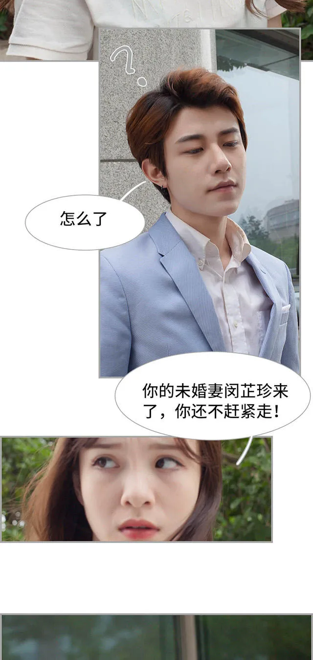 狼性老公晚上见42章漫画,第21话8图