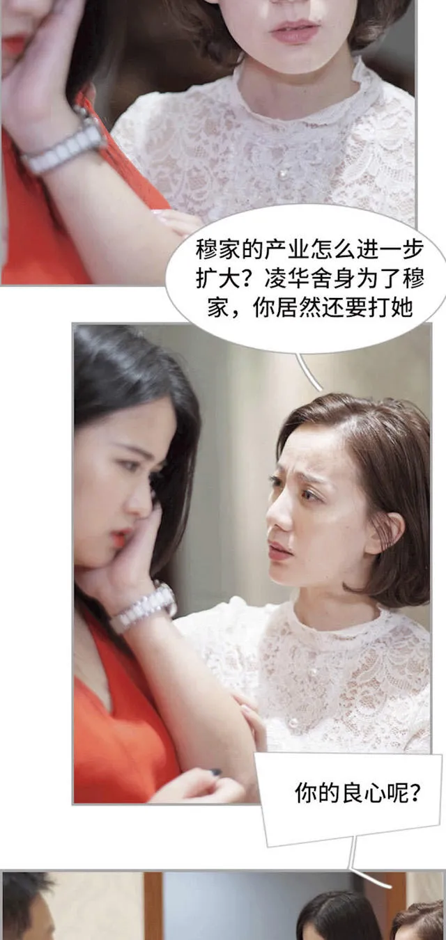 狼性老公玩刺激漫画漫画,第49话3图