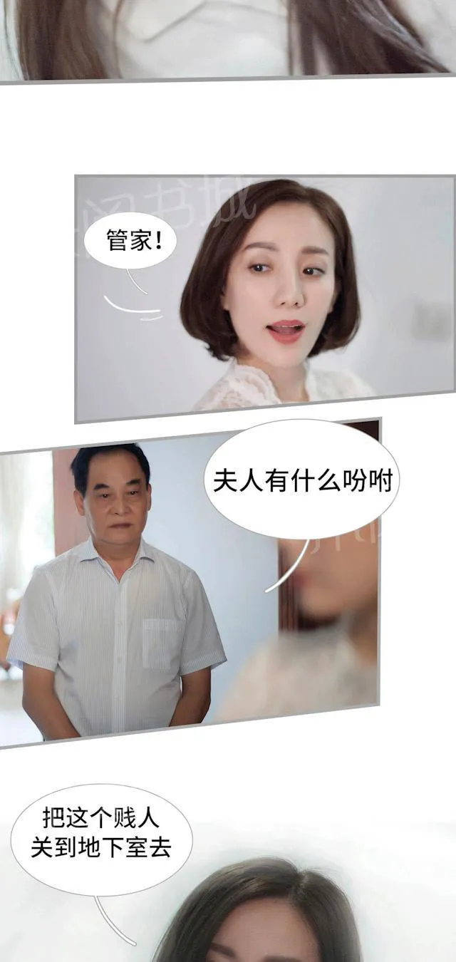 狼性老公求轻宠全文免费漫画,第33话 不想看你受委屈13图
