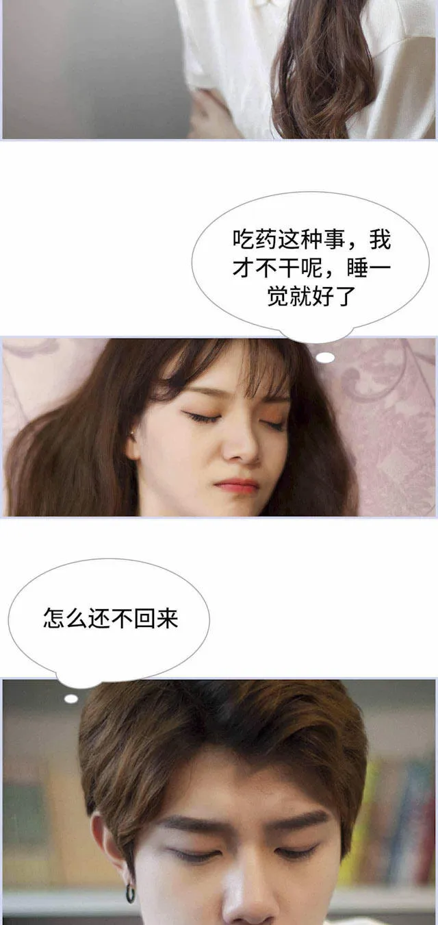 狼性老公有点坏漫画免费漫画,第5话17图
