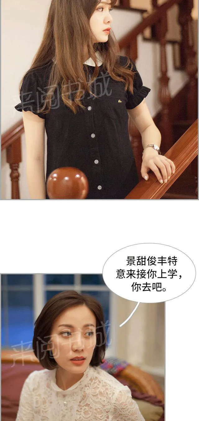狼性老公么么哒全文免费阅读漫画,第43话 我想追景天10图