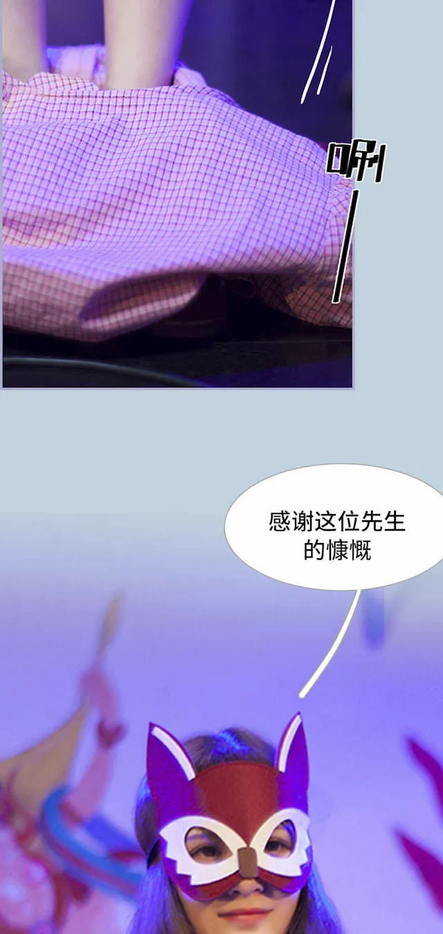 狼性老公玩刺激漫画漫画,第1话17图