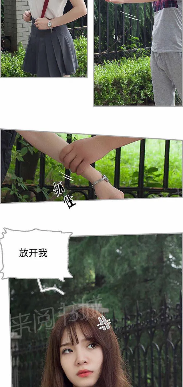 狼性老公玩刺激漫画漫画,第6话 景甜被表白10图