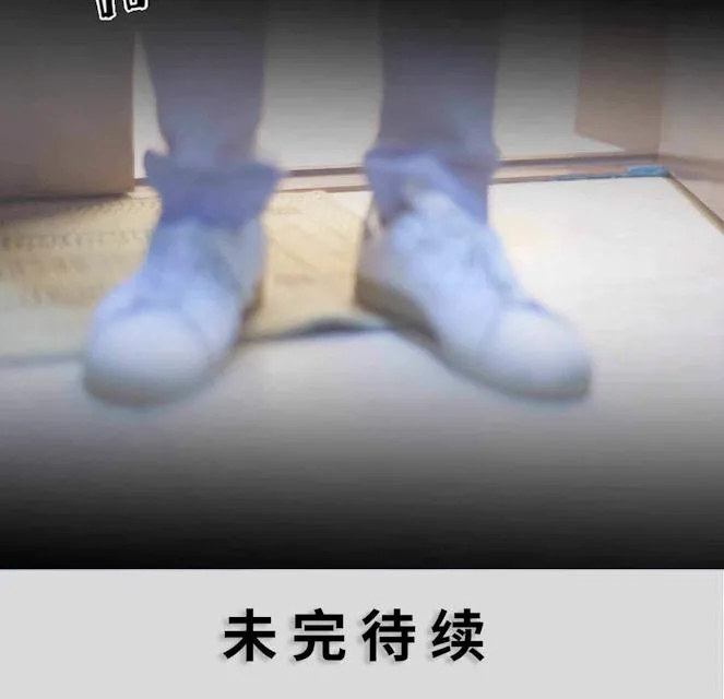 狼性老公玩刺激漫画漫画,第4话 姐姐的欺凌16图