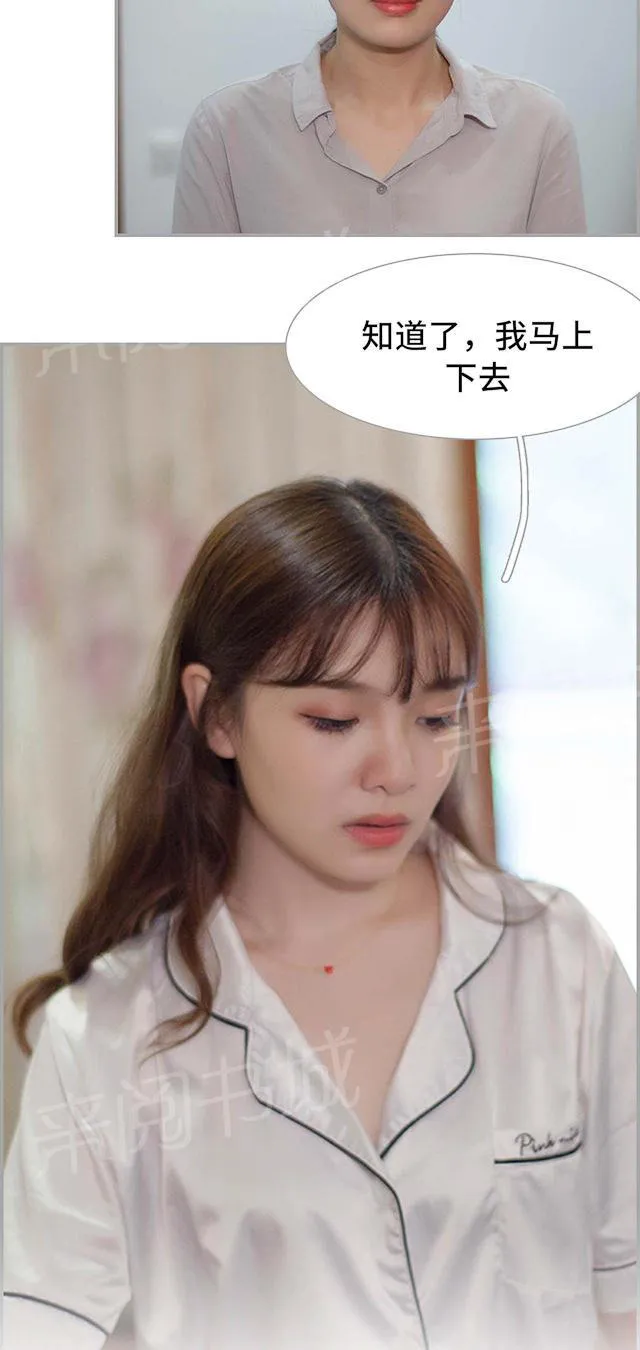 狼性老公玩刺激漫画漫画,第19话 一起去上课5图