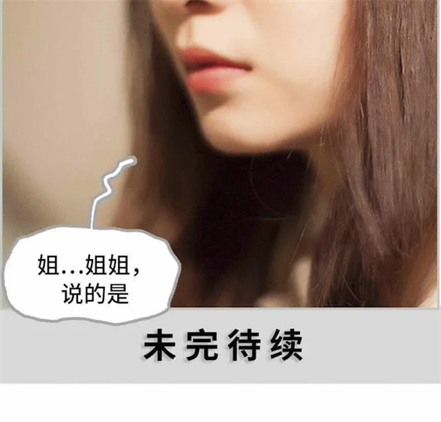 狼性老公玩刺激漫画漫画,第3话21图