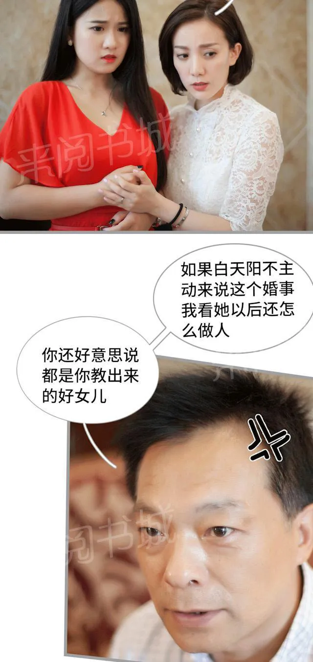 狼性老公求轻宠全文免费漫画,第33话 不想看你受委屈3图
