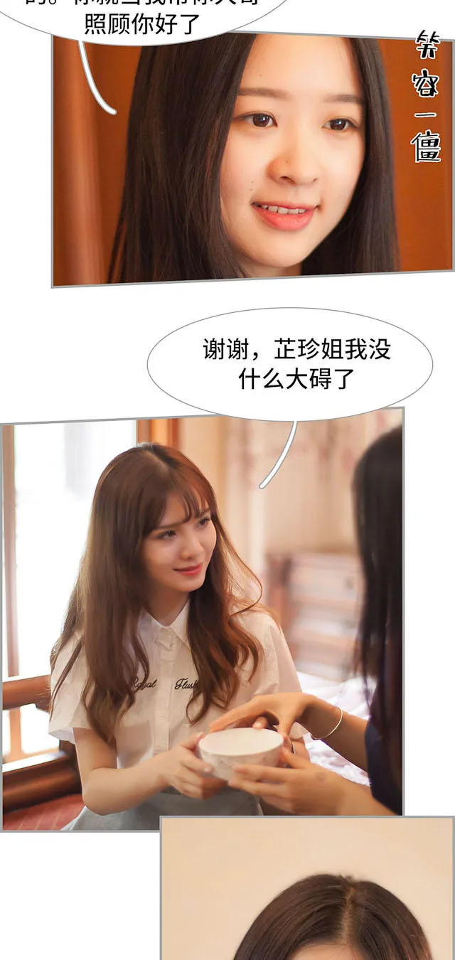 狼性老公玩刺激漫画漫画,第11话5图