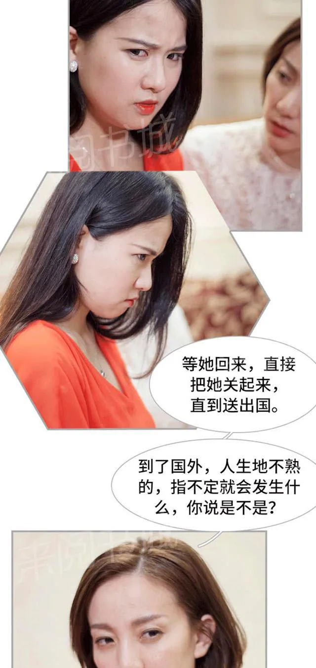 狼性老公么么哒全文免费阅读漫画,第49话 她肚子里的孩子是我的6图