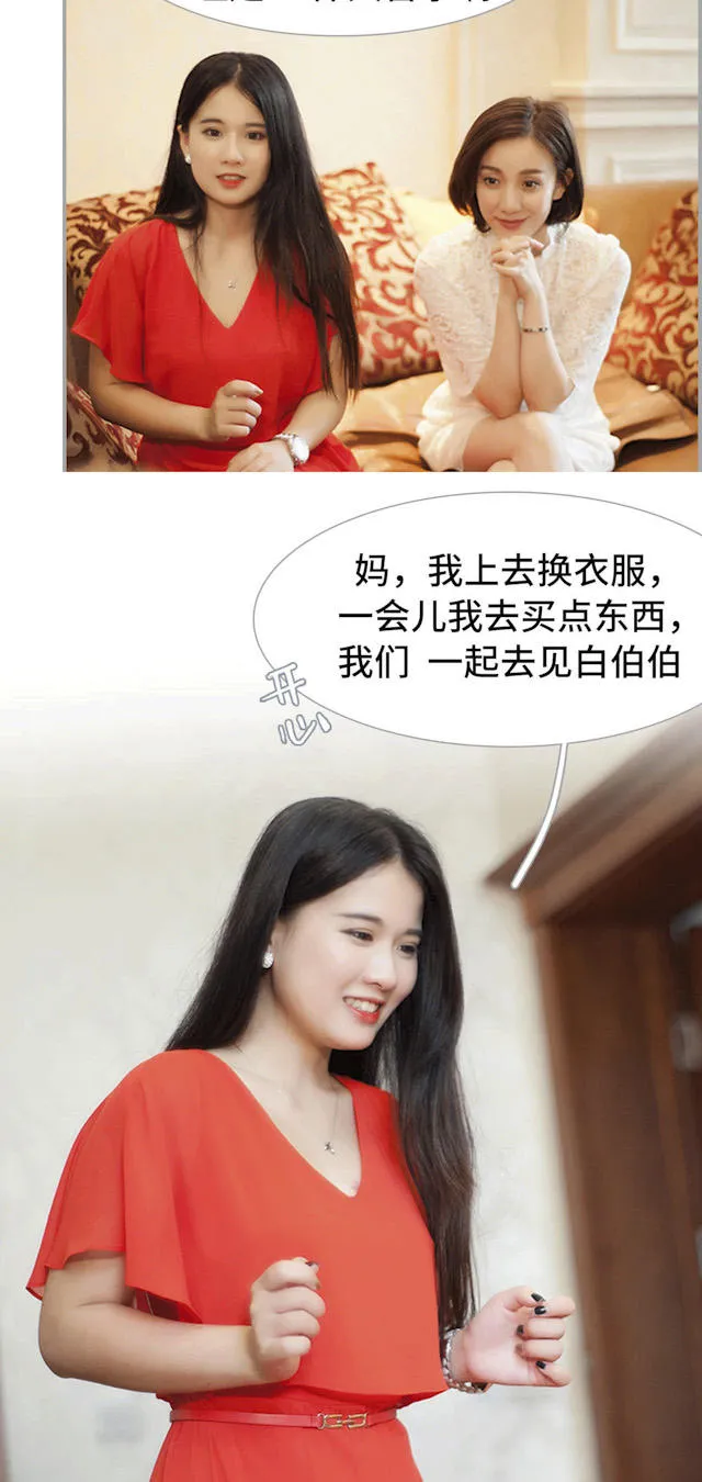 狼性老公免费阅读全文漫画,第36话2图
