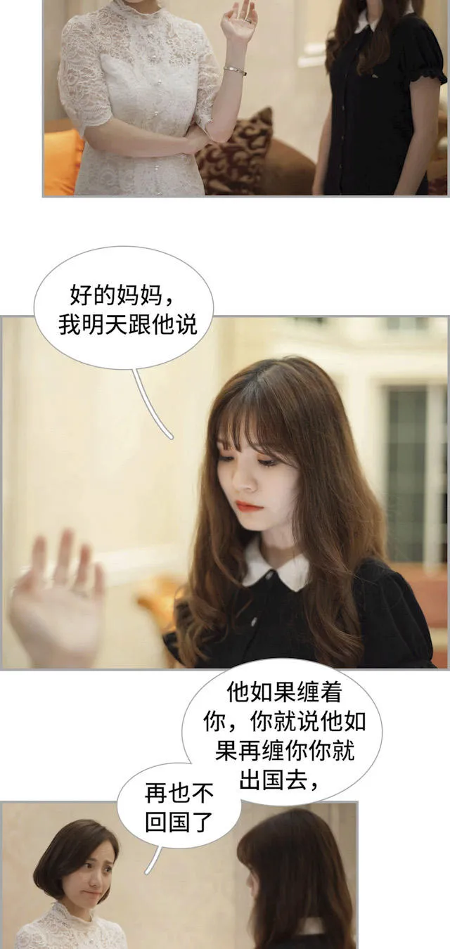 狼性老公求轻宠全文免费漫画,第44话9图