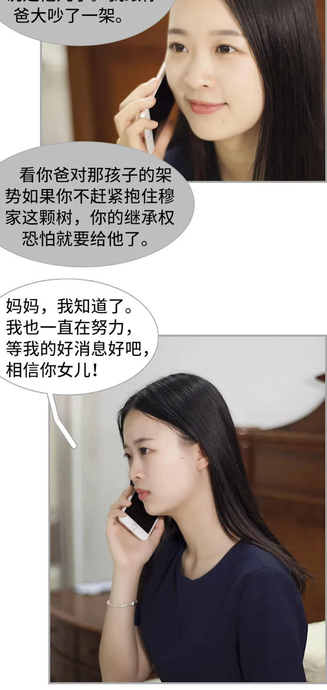 求轻宠全文免费漫画,第35话3图