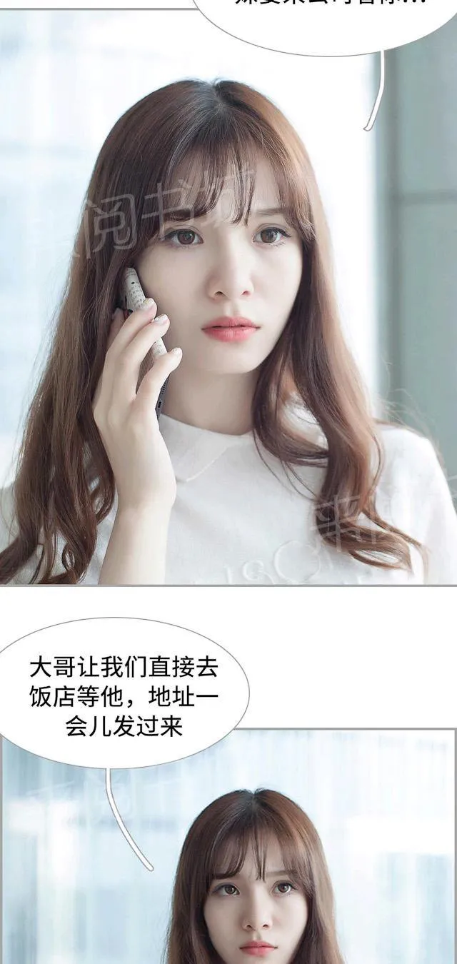 狼性老公么么哒全文免费阅读漫画,第22话 去找大哥14图