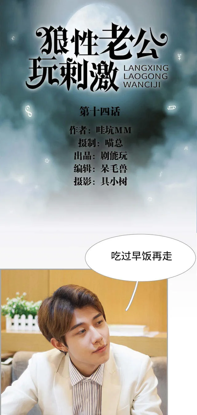 求轻宠全文免费漫画,第14话1图