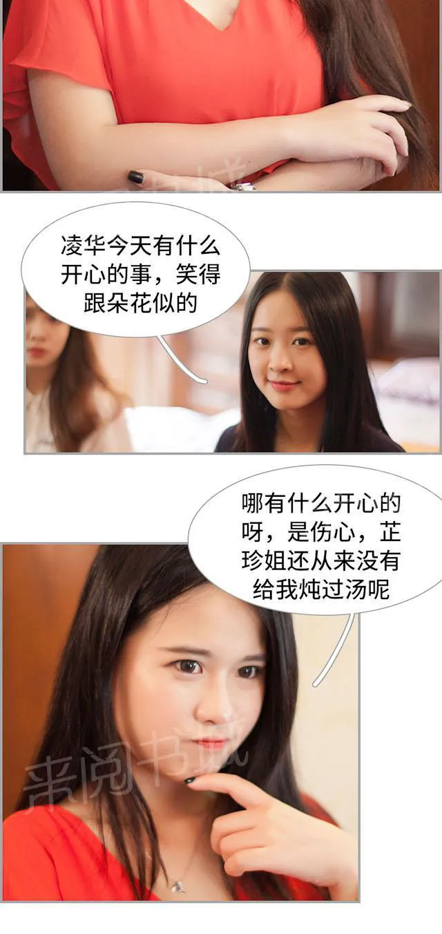 狼性老公玩刺激漫画,第11话 一起去逛街唱歌7图