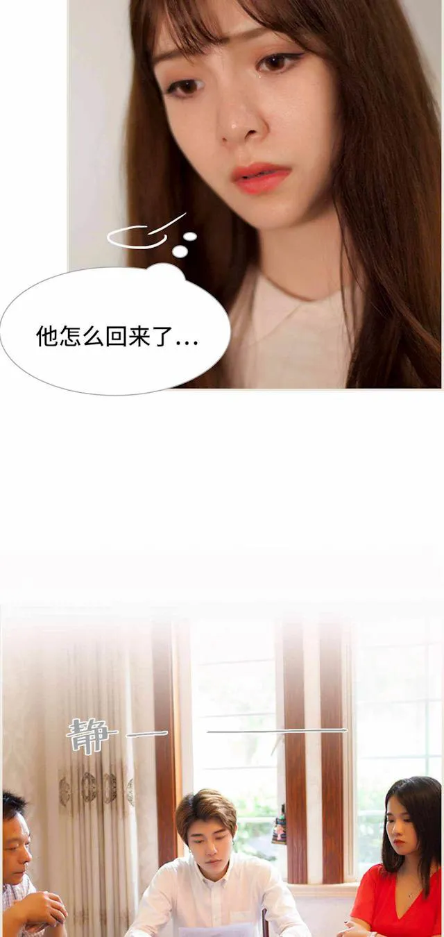 狼性老公玩刺激漫画漫画,第2话 画像12图