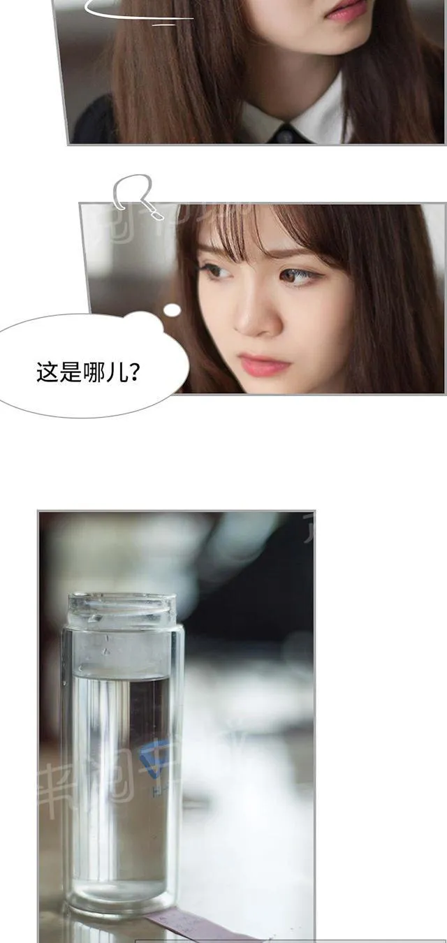 狼性老公玩刺激漫画漫画,第14话 你是K？9图