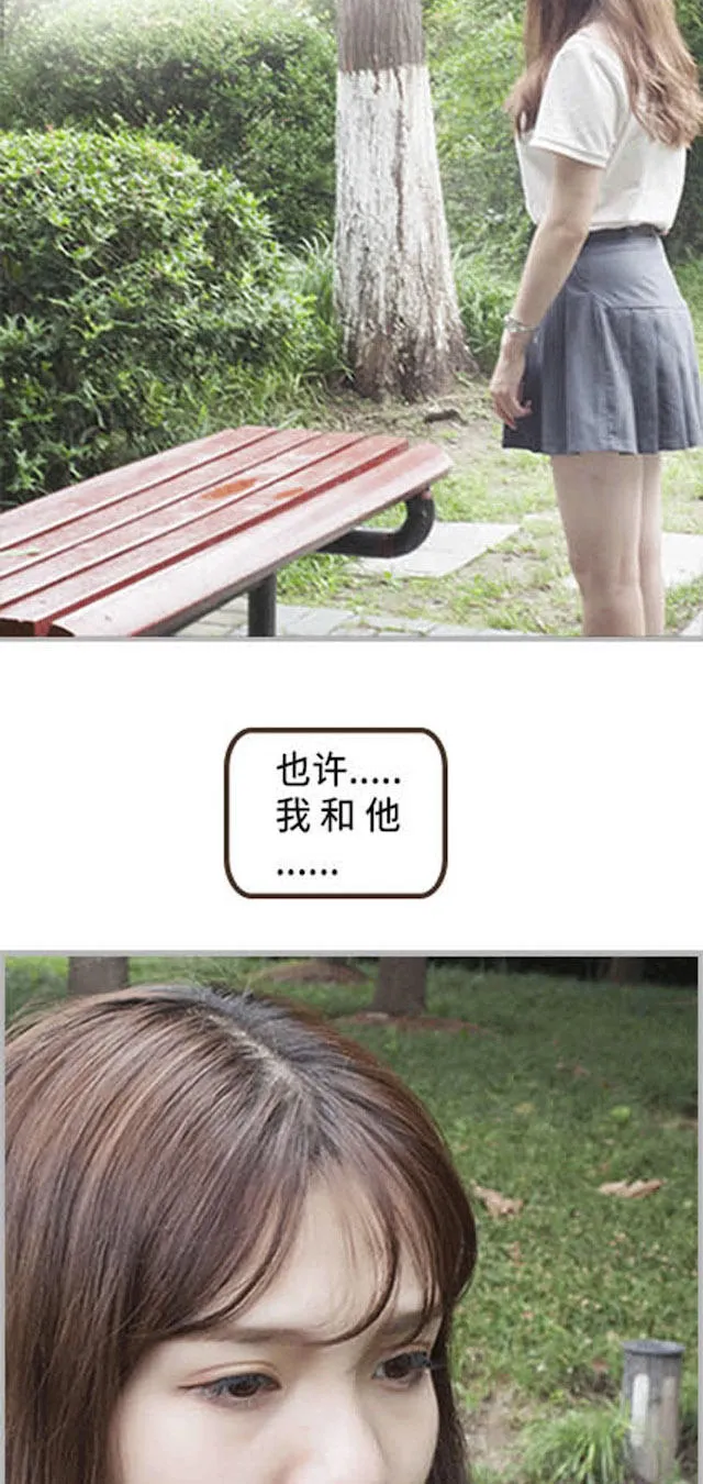 狼性老公玩刺激漫画漫画,第47话16图