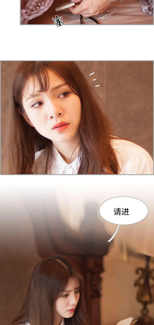 狼性老公玩刺激漫画漫画,第11话2图
