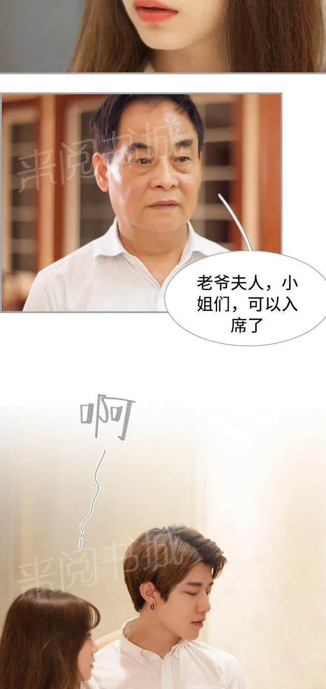 狼性老公玩刺激漫画漫画,第10话 景甜扭伤20图