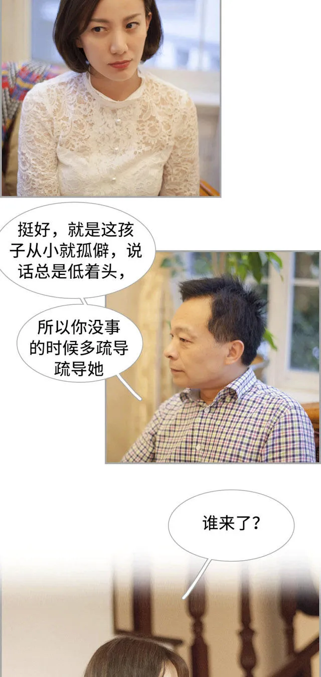 狼性老公玩刺激漫画漫画,第43话9图