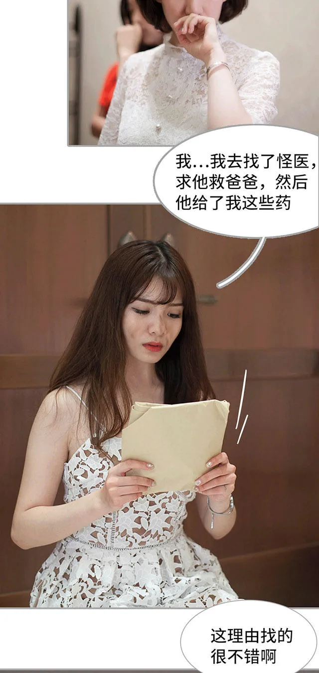 狼性老公不好惹免费漫画漫画,第29话9图