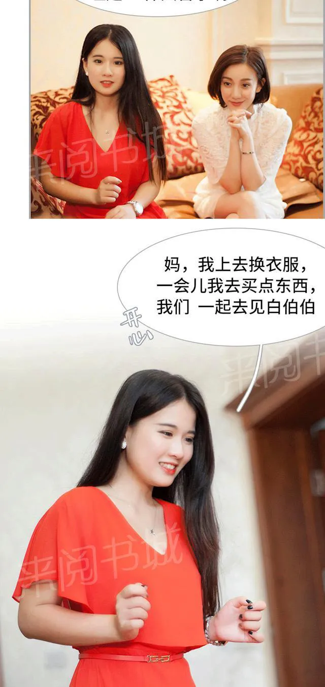 狼性老公玩刺激漫画漫画,第36话 联婚2图