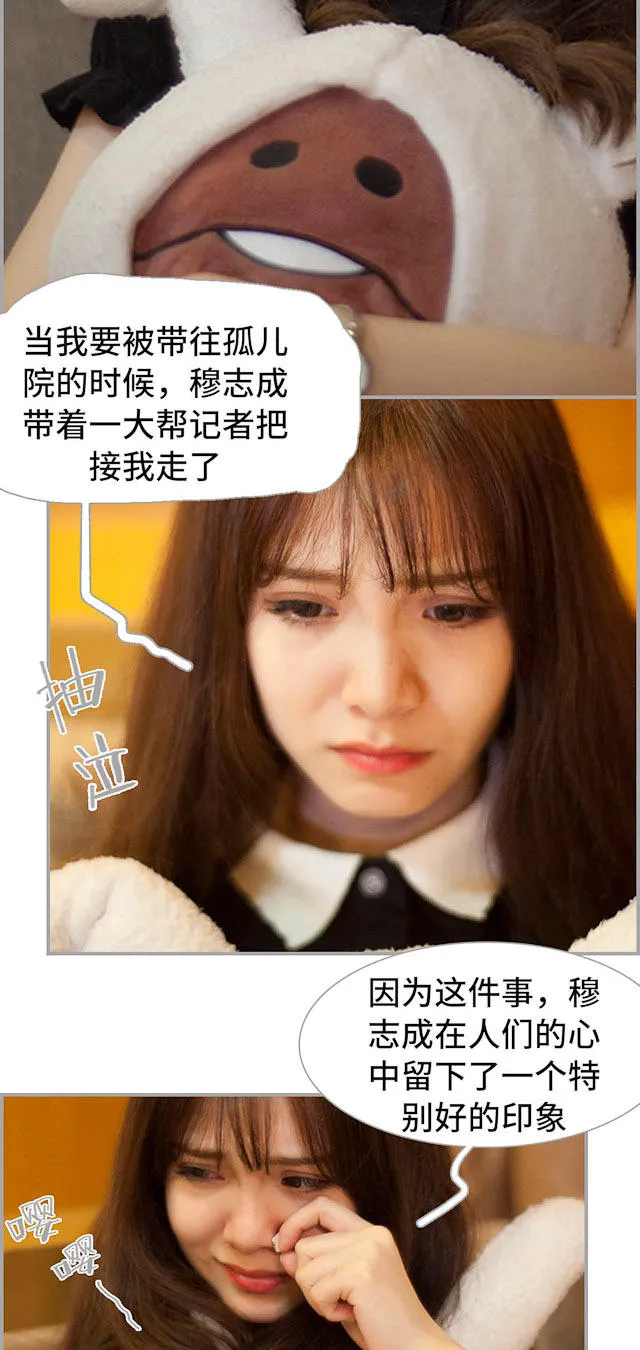 狼性老公求轻宠全文免费漫画,第15话12图