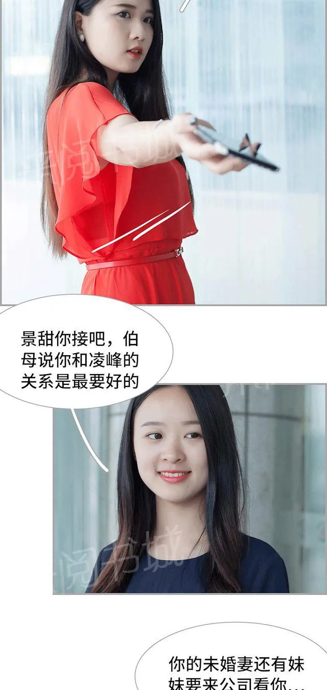 狼性老公么么哒全文免费阅读漫画,第22话 去找大哥13图