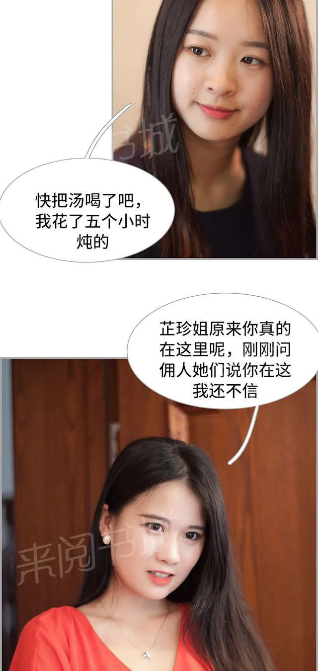 狼性老公玩刺激漫画,第11话 一起去逛街唱歌6图