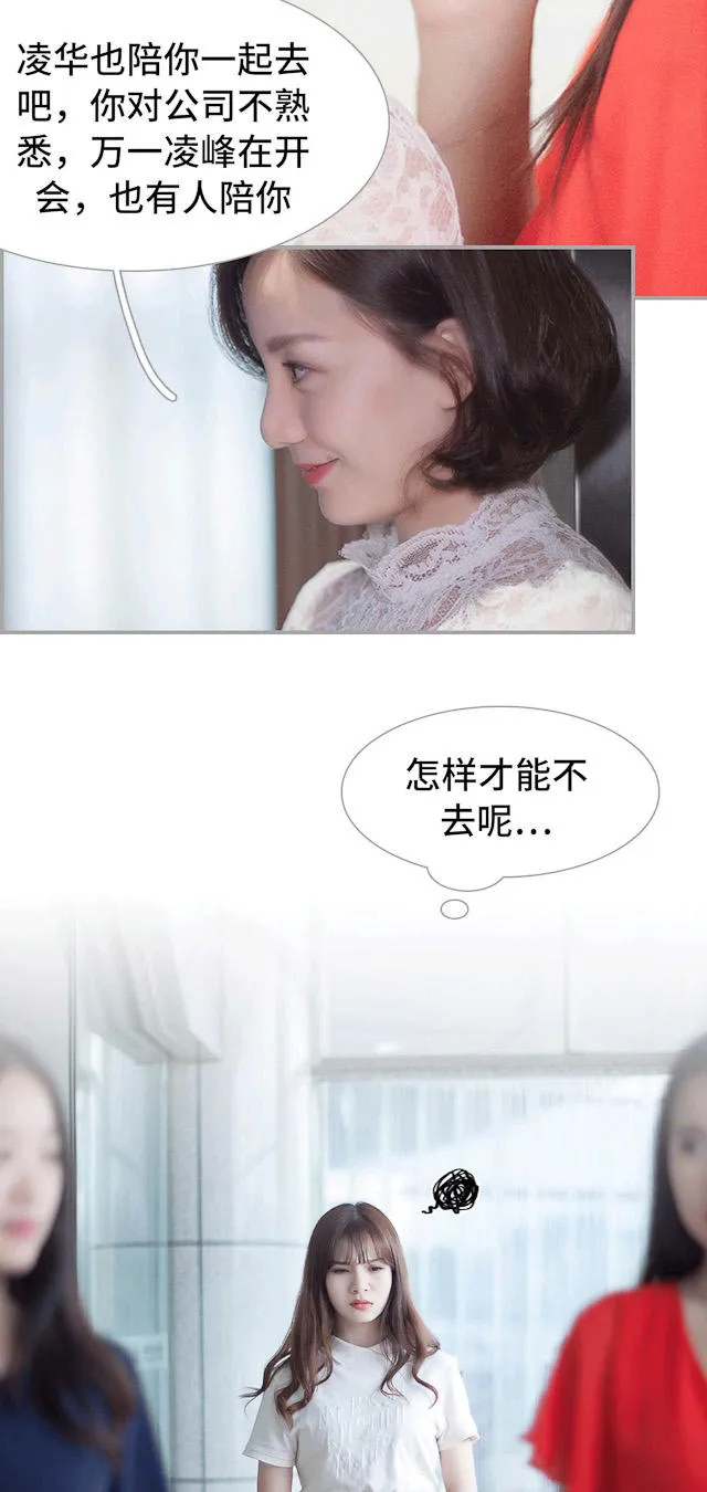 狼性老公请节制漫画漫画,第22话9图