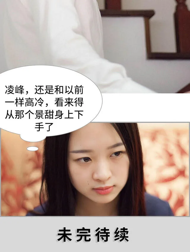 狼性老公玩刺激漫画漫画,第10话24图