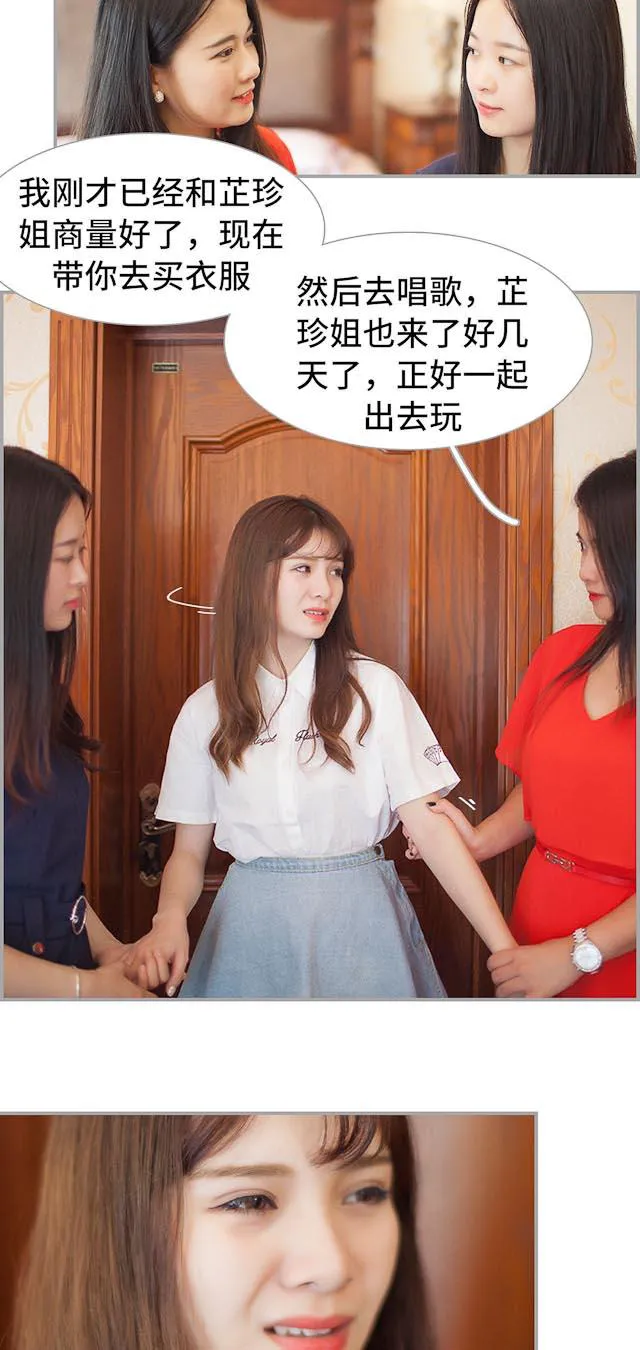 狼性老公玩刺激漫画漫画,第11话13图
