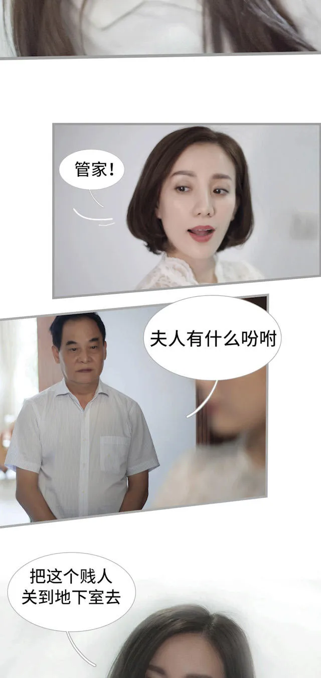狼性老公玩刺激漫画漫画,第33话13图