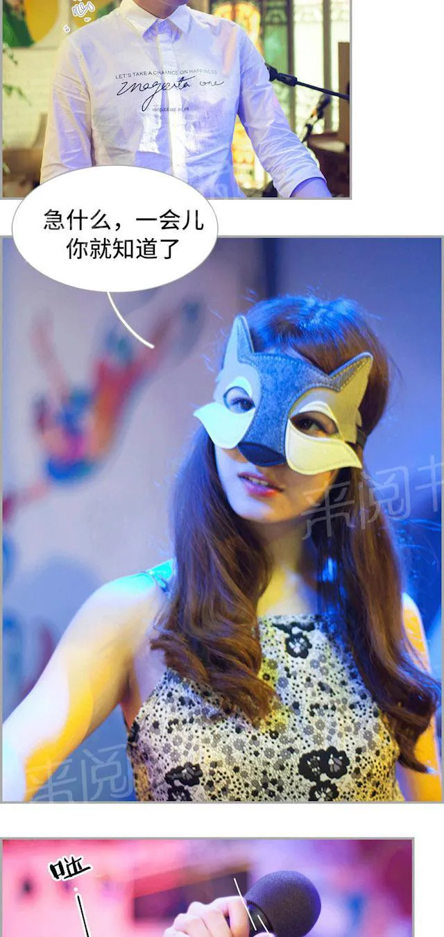 狼性老公么么哒全文免费阅读漫画,第41话 露出真面目7图