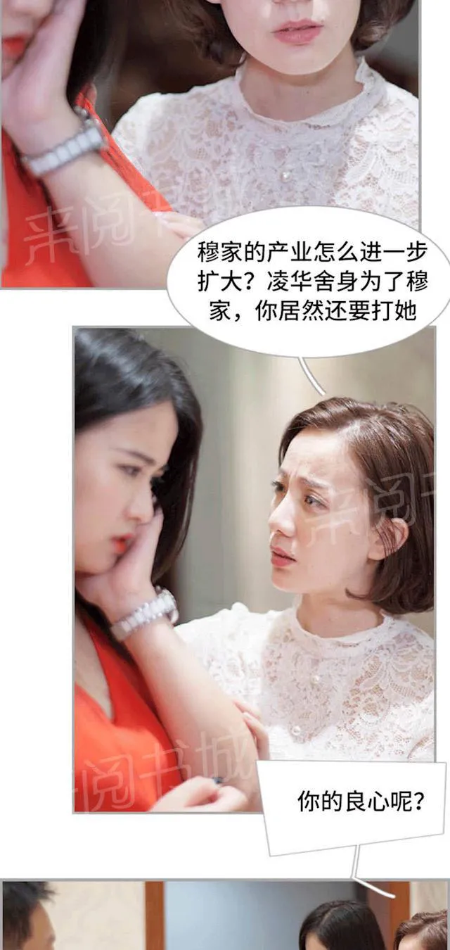 狼性老公么么哒全文免费阅读漫画,第49话 她肚子里的孩子是我的3图