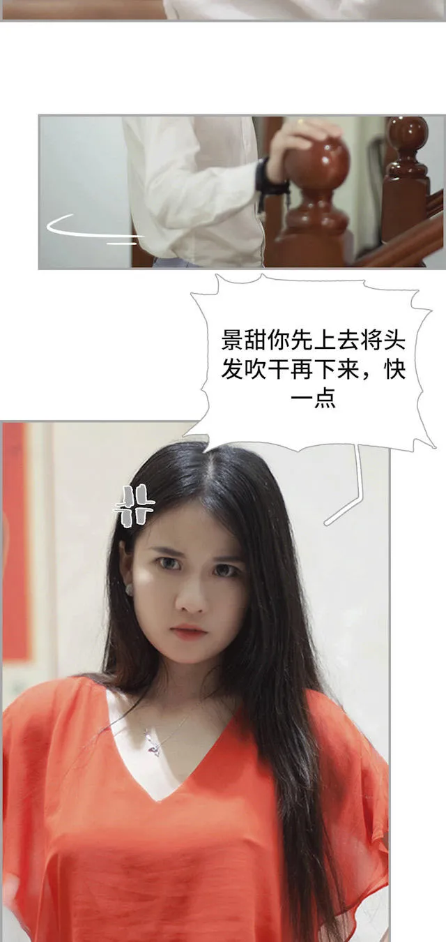 狼性老公玩刺激漫画漫画,第31话11图