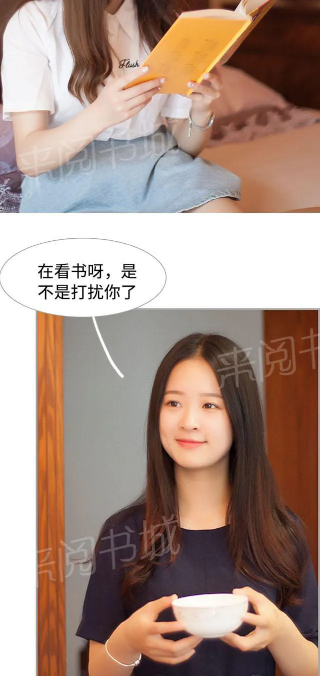 狼性老公玩刺激漫画,第11话 一起去逛街唱歌3图