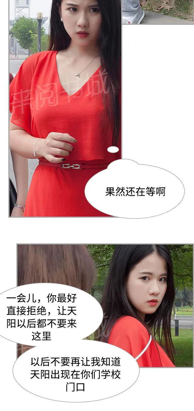 狼性老公玩刺激漫画漫画,第19话 一起去上课9图