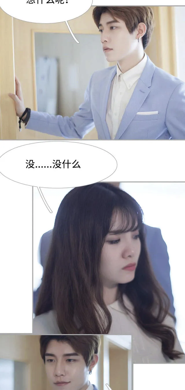 狼性老公玩刺激漫画漫画,第39话2图