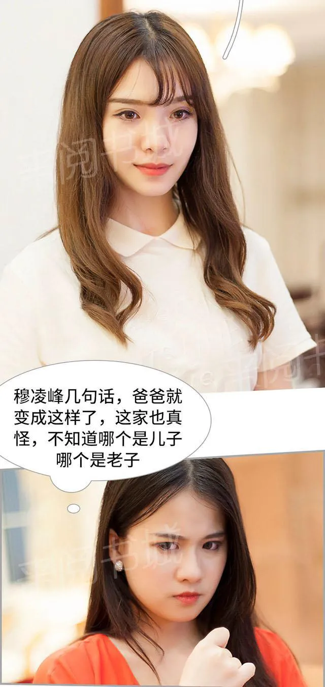 狼性老公玩刺激漫画漫画,第9话 喏，合约11图