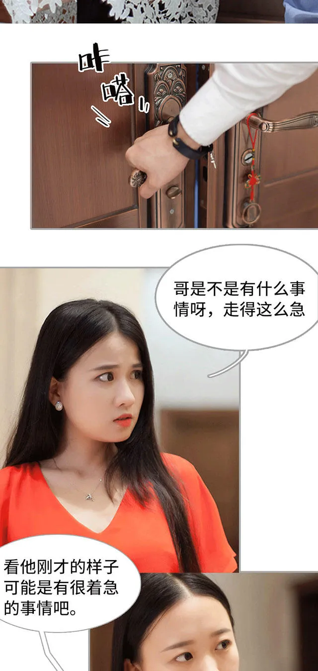狼性老公不好惹免费漫画漫画,第29话14图