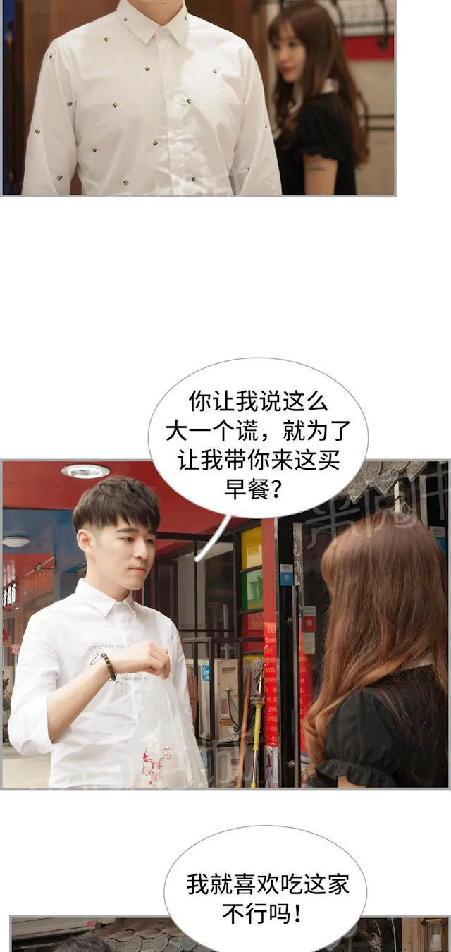 狼性老公么么哒全文免费阅读漫画,第43话 我想追景天12图