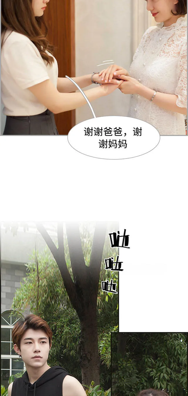 狼性老公玩刺激漫画漫画,第9话16图