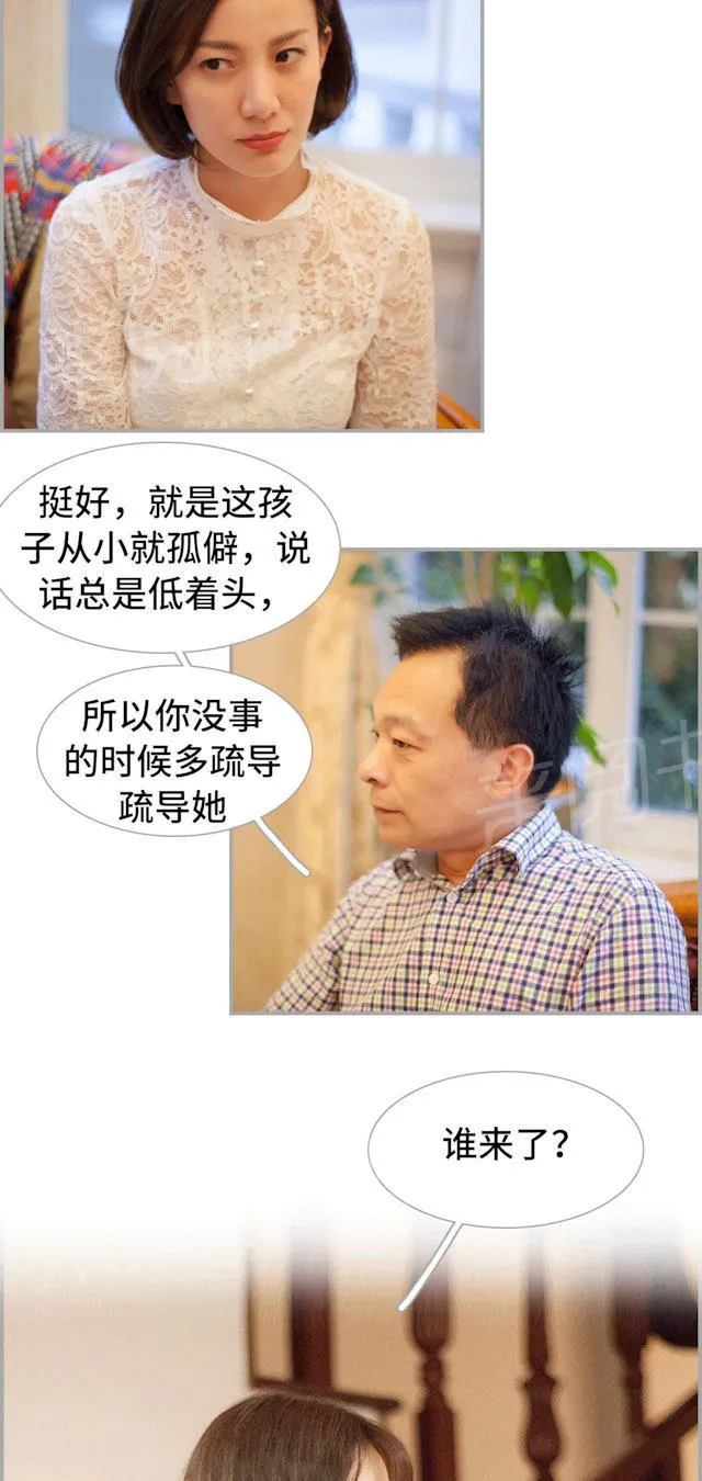狼性老公么么哒全文免费阅读漫画,第43话 我想追景天9图