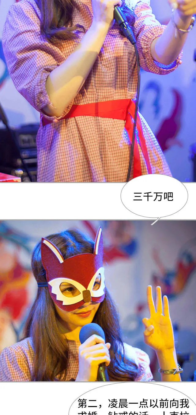 求轻宠全文免费漫画,第24话16图