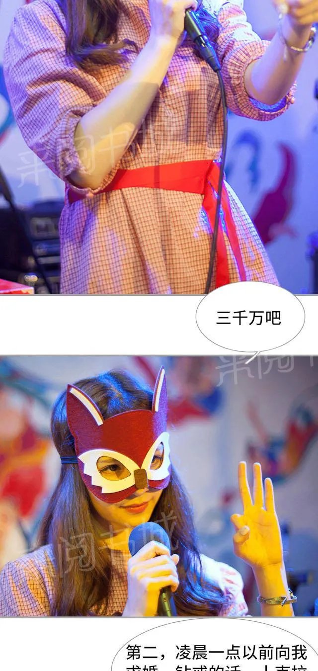 狼性老公玩刺激漫画漫画,第24话 你的女神16图
