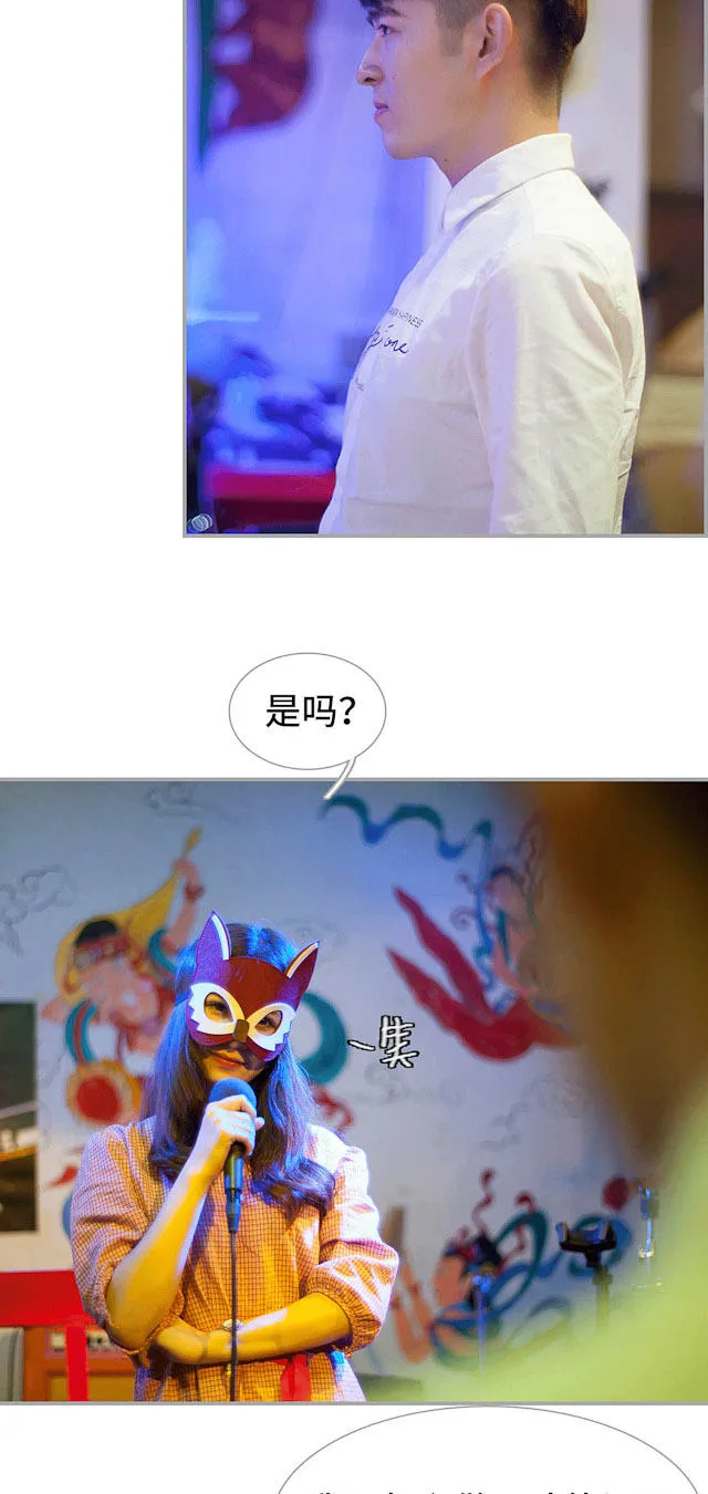 求轻宠全文免费漫画,第24话13图