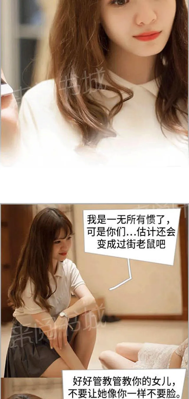 狼性老公玩刺激漫画漫画,第47话 拿出录音9图