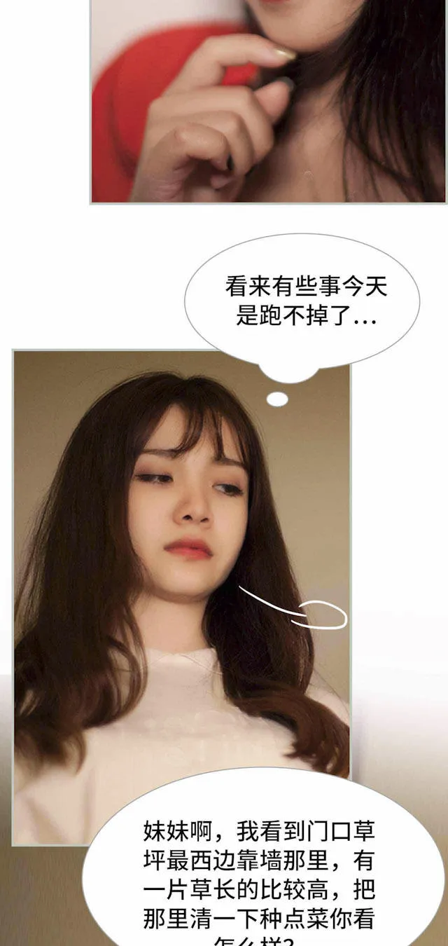 狼性老公玩刺激漫画漫画,第3话17图